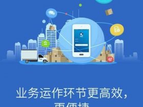 下载快路宝 快路宝app下载安装