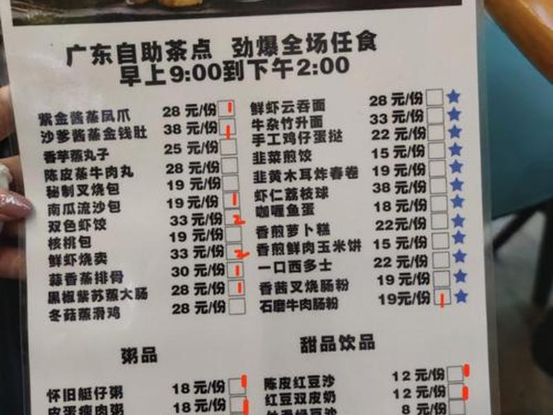 自选餐菜单、自选餐菜单图片 自选餐菜单、自选餐菜单图片
