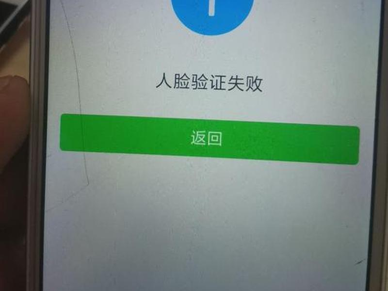 微信公众号建卡人脸识别 - 微信公众号建卡人脸识别失败 微信公众号建卡人脸识别 - 微信公众号建卡人脸识别失败