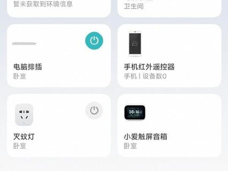 米键app官方版(米键app官方下载) 米键app官方版(米键app官方下载)