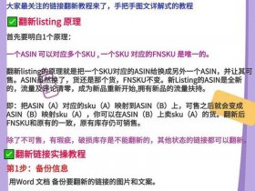 亚马逊自建站引流技巧、亚马逊如何做站外引流