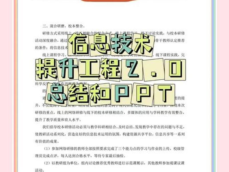微课开发技术培训(微课设计与开发技术培训心得) 微课开发技术培训(微课设计与开发技术培训心得)