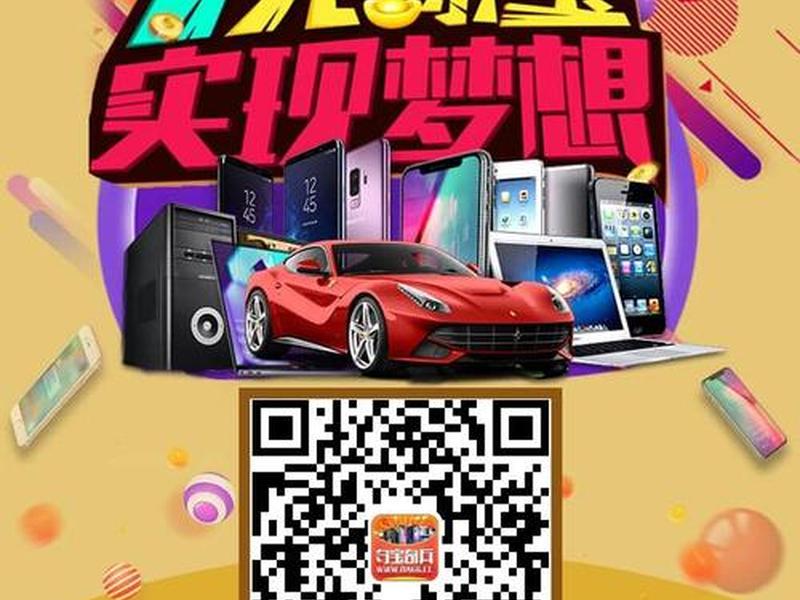 一元夺宝app制作 一元夺宝app制作教程 一元夺宝app制作 一元夺宝app制作教程