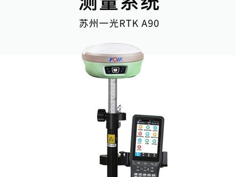 苏州一光rtk单点校正;苏州一光rtk软件下载 苏州一光rtk单点校正;苏州一光rtk软件下载