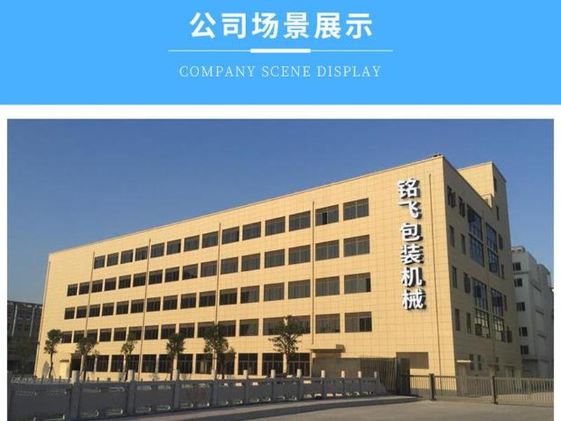 铭飞科技 - 铭飞科技有限公司 铭飞科技 - 铭飞科技有限公司