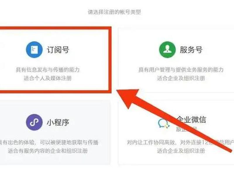 在微信建公众号、在微信建公众号有什么用 在微信建公众号、在微信建公众号有什么用