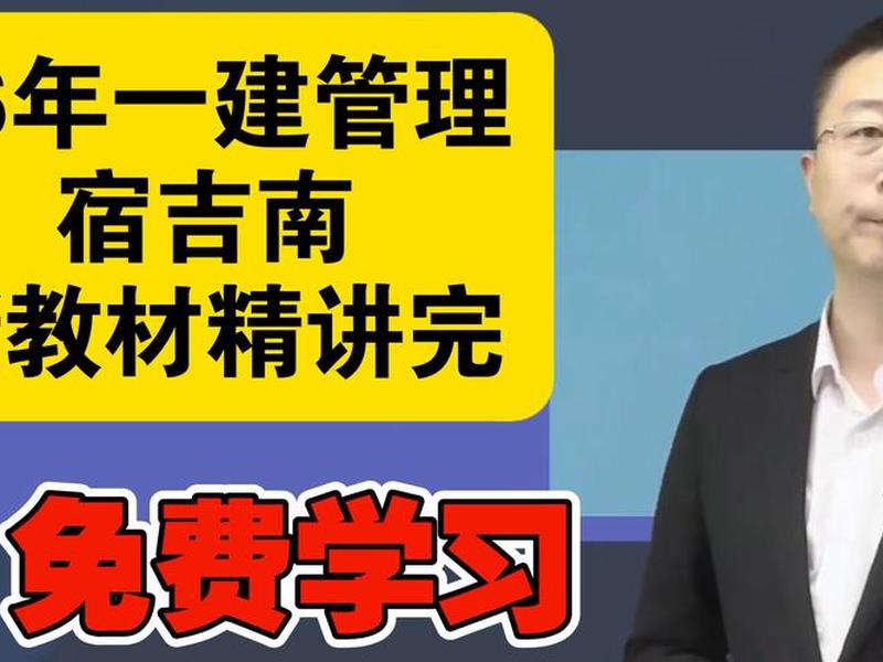 一建精讲视频下载 - 一级建造师精讲视频下载 一建精讲视频下载 - 一级建造师精讲视频下载