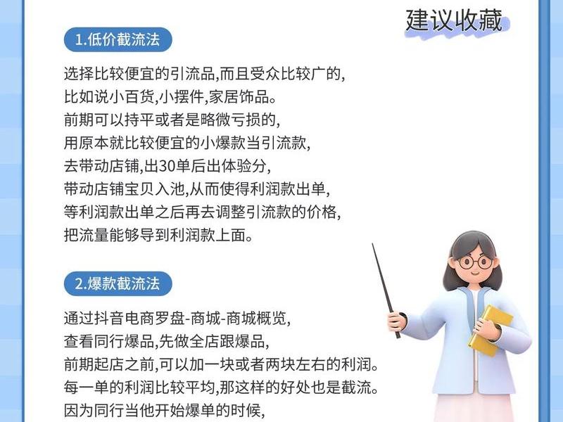 新手小白做运营怎么教；新手小白做运营怎么教孩子