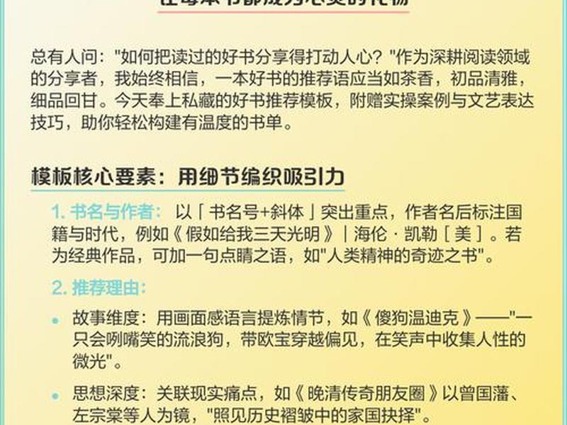 书单模板制作教程;书单模板制作教程简单 书单模板制作教程;书单模板制作教程简单