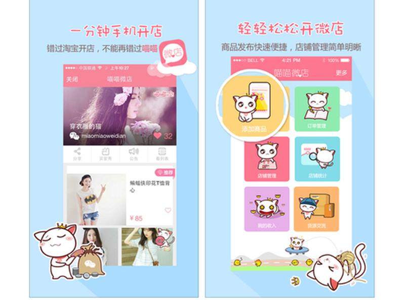微店开设流程（微店开设的基本流程）