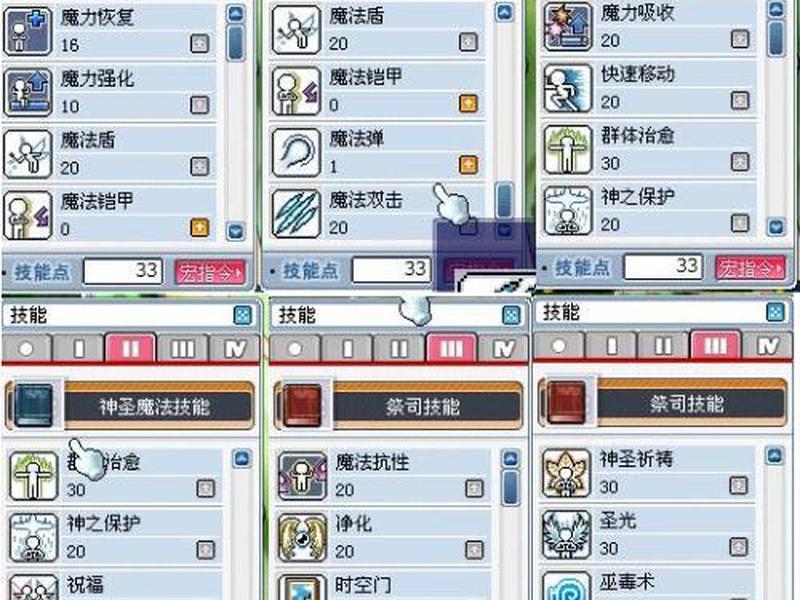 魔法师软件使用教程,魔法师软件使用教程图解 魔法师软件使用教程,魔法师软件使用教程图解