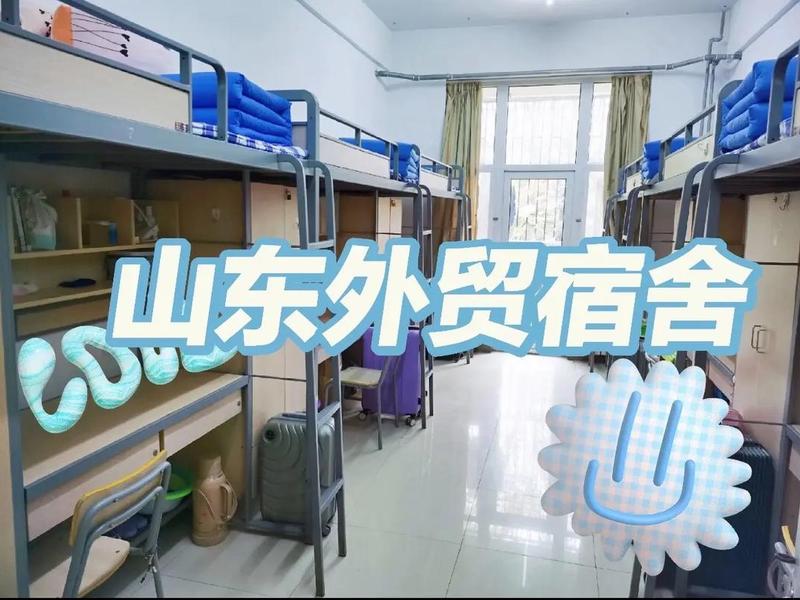 山东外贸怎么样、山东外贸学院怎么样? 山东外贸怎么样、山东外贸学院怎么样?