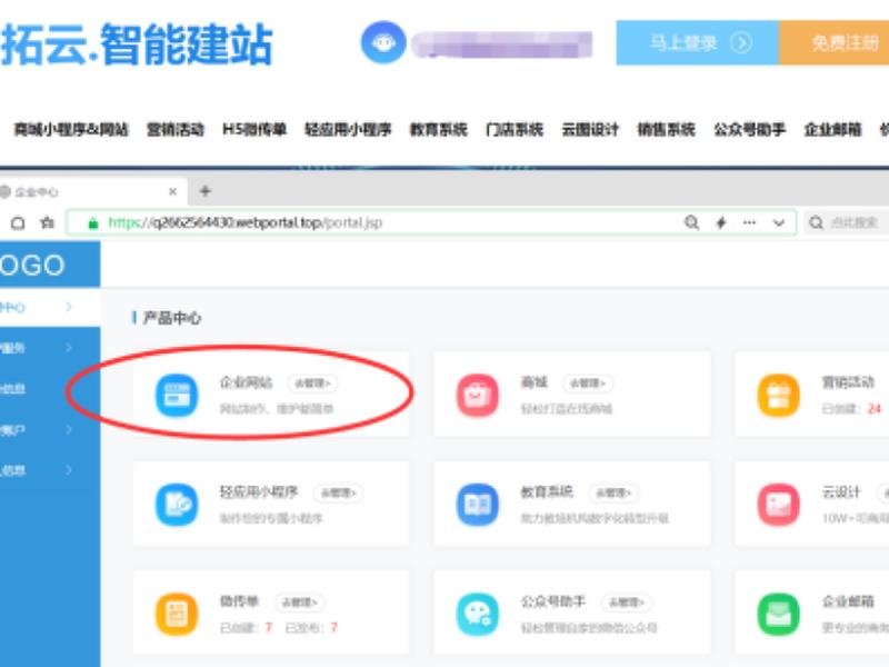 乔拓云平台使用教程 - 乔拓云建站平台不是免费的 乔拓云平台使用教程 - 乔拓云建站平台不是免费的