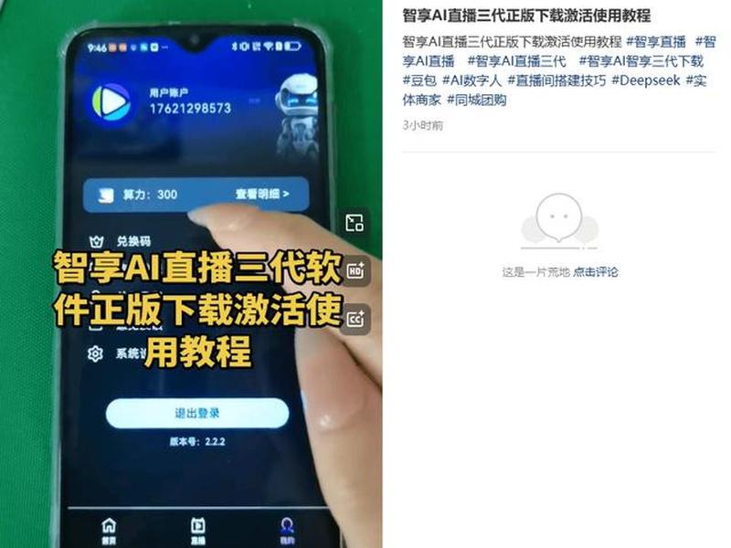 智享升级教程、智享升级教程下载 智享升级教程、智享升级教程下载