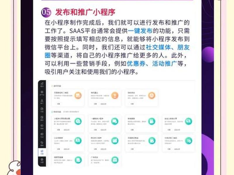 微信模板制作教程，微信模板制作教程图片