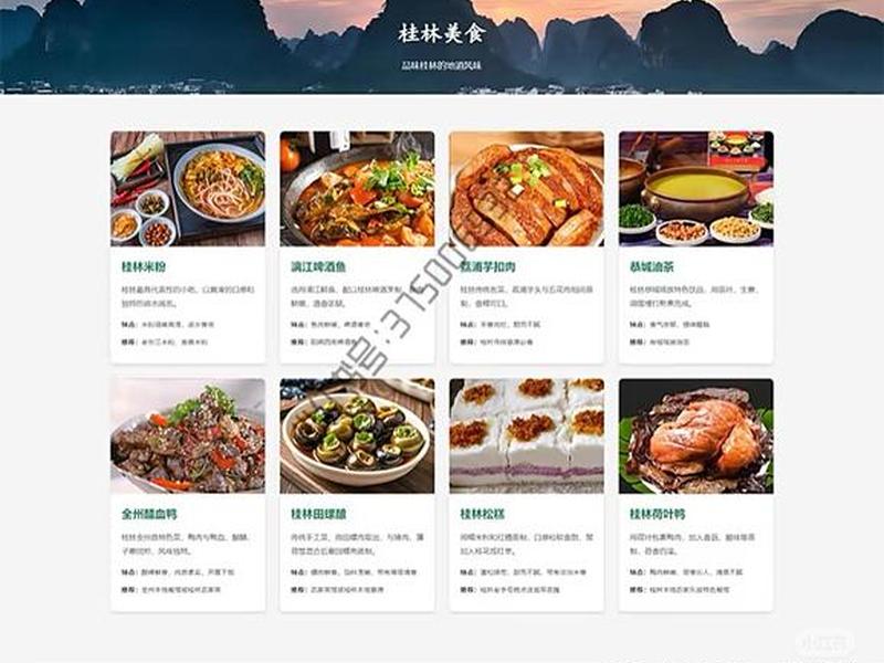 用div与css制作一个网站的完整过程、用div与css制作一个网站的完整过程图片
