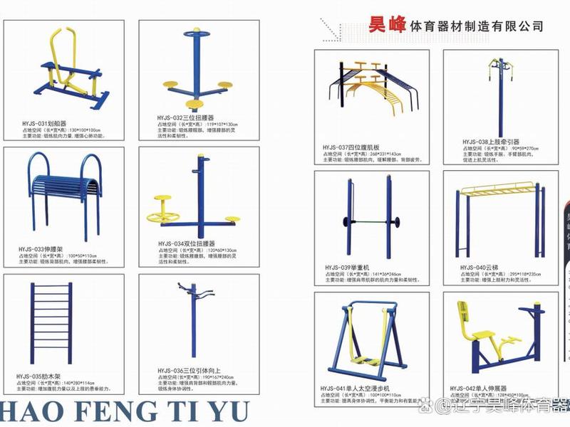 体育设施介绍（体育设施介绍语）