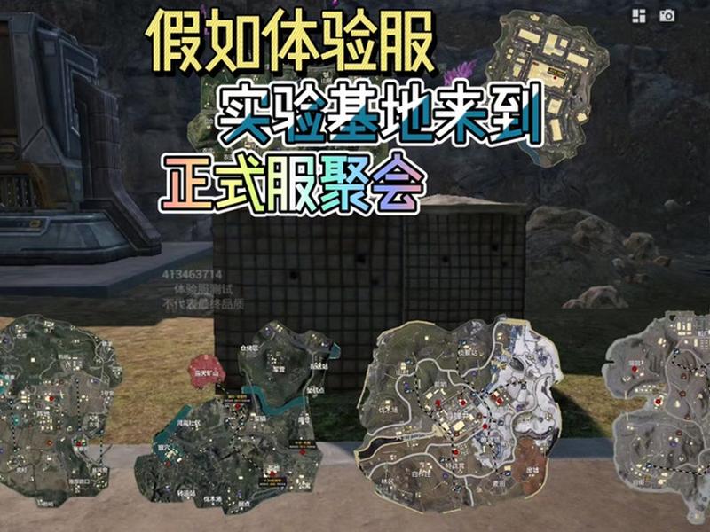 体验服试验基地怎么进入,体验服试验基地怎么进入的 体验服试验基地怎么进入,体验服试验基地怎么进入的