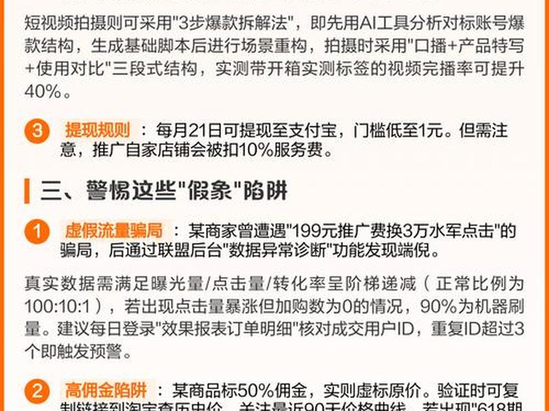 淘宝联盟新建网站推广(淘宝联盟新建网站推广方案) 淘宝联盟新建网站推广(淘宝联盟新建网站推广方案)