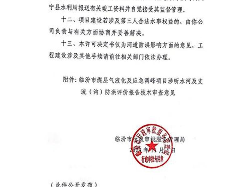 新建气站申请(新建气站申请书范文) 新建气站申请(新建气站申请书范文)