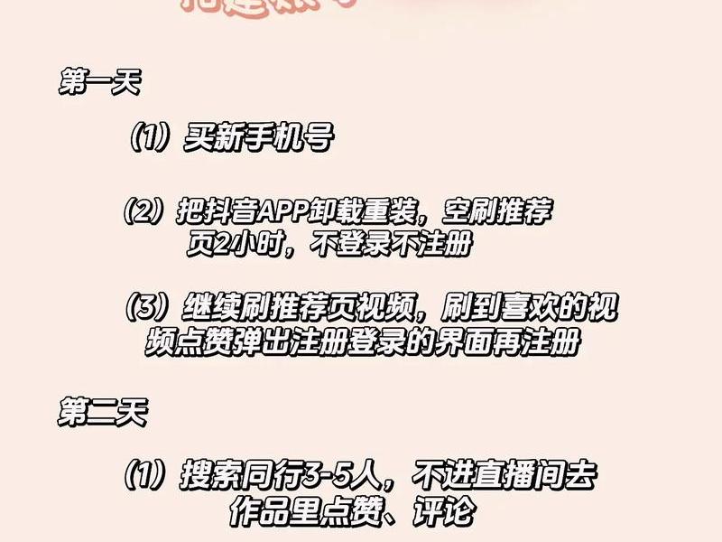 如何7天搭建一个优质的账号 - 如何7天搭建一个优质的账号呢 如何7天搭建一个优质的账号 - 如何7天搭建一个优质的账号呢