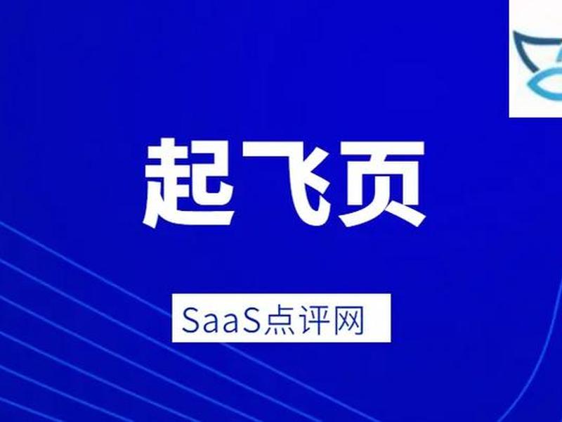 起飞页建站平台,起飞页建好的网站怎么发布 起飞页建站平台,起飞页建好的网站怎么发布