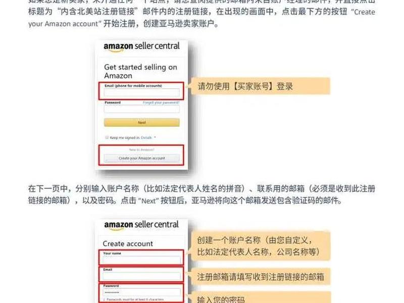 亚马逊卖家自建站、亚马逊卖家自建站怎么开 亚马逊卖家自建站、亚马逊卖家自建站怎么开