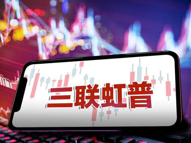 三联平台是什么;三联平台是什么公司 三联平台是什么;三联平台是什么公司