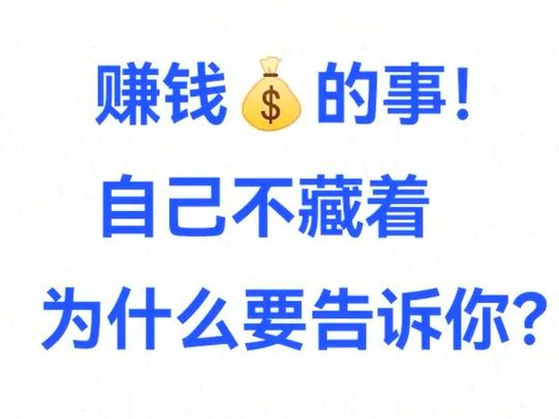 时时赚是新平台吗、时时赚是骗局吗 时时赚是新平台吗、时时赚是骗局吗