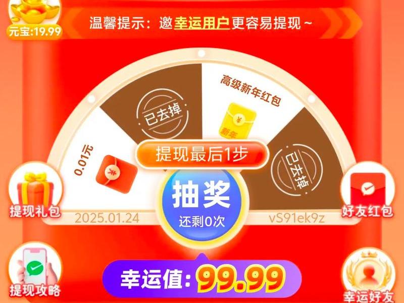 拼多多怎么才能成功提现、拼多多怎么才能成功提现到微信 拼多多怎么才能成功提现、拼多多怎么才能成功提现到微信