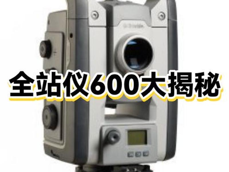老版全站仪怎么使用(老式全站仪激光点怎么调出) 老版全站仪怎么使用(老式全站仪激光点怎么调出)