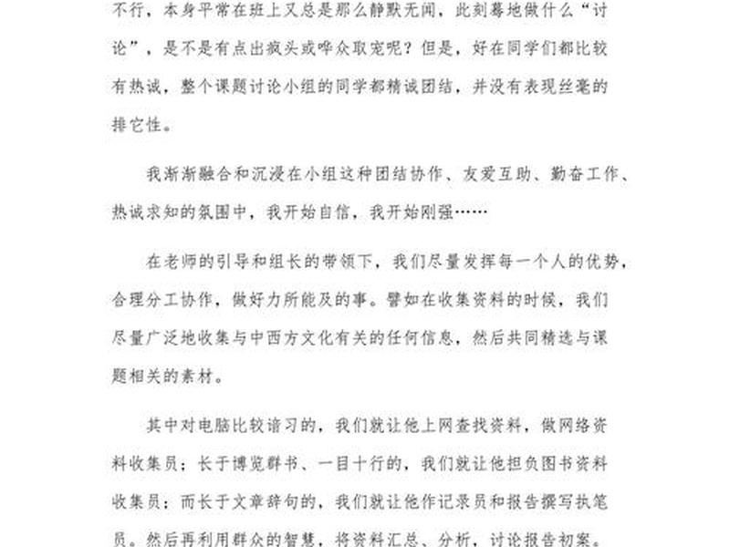 流程心得体会及建议 - 流程心得体会及建议怎么写 流程心得体会及建议 - 流程心得体会及建议怎么写