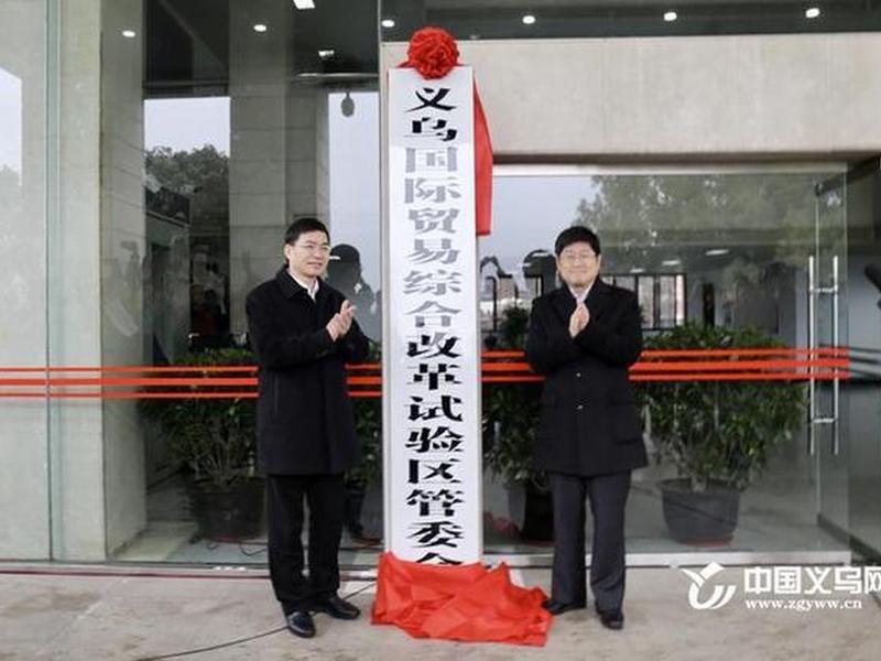 义乌市建设局官网、义乌市建设局官网首页 义乌市建设局官网、义乌市建设局官网首页