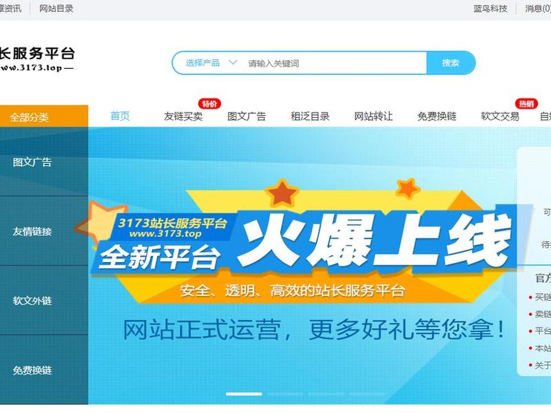 站长搭建的网站;站长搭建的网站叫什么 站长搭建的网站;站长搭建的网站叫什么