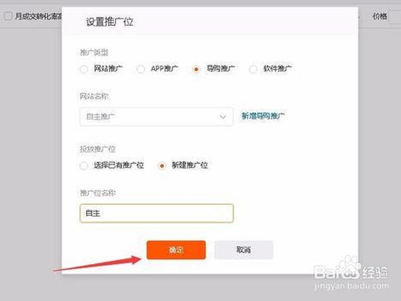 淘宝客建网站、淘宝客自己的网站怎么建立