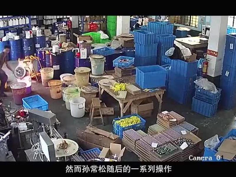 锐奇公司 锐奇公司员工孙常松 锐奇公司 锐奇公司员工孙常松