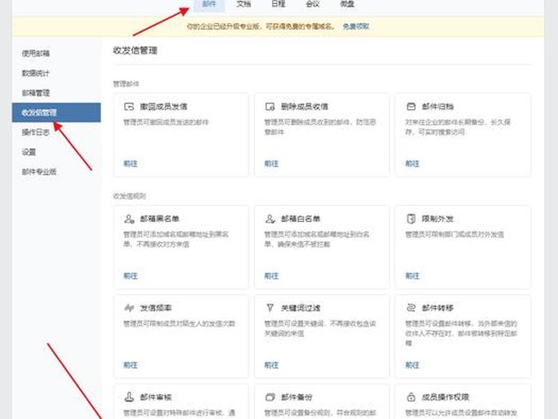 企业邮箱网页版怎么登陆 企业邮箱网页版怎么登陆微信 企业邮箱网页版怎么登陆 企业邮箱网页版怎么登陆微信