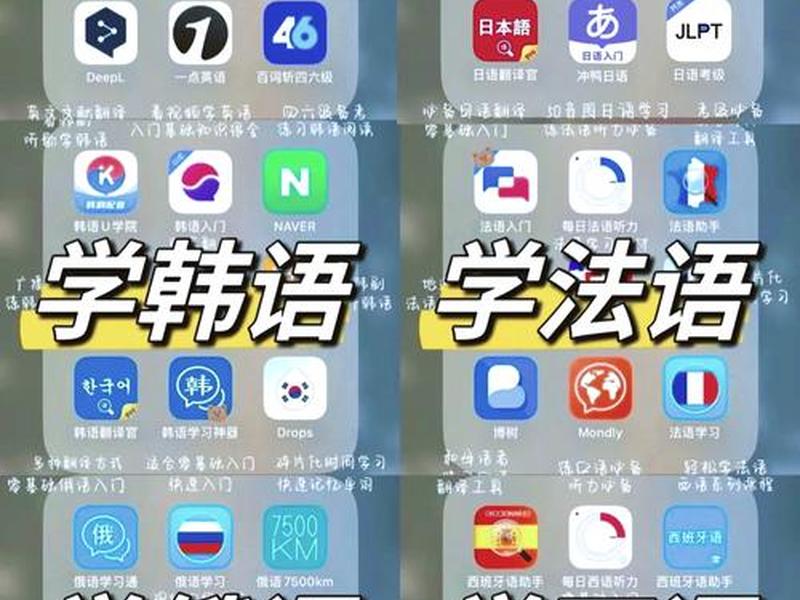 小语种软件下载;小语种软件下载安装 小语种软件下载;小语种软件下载安装