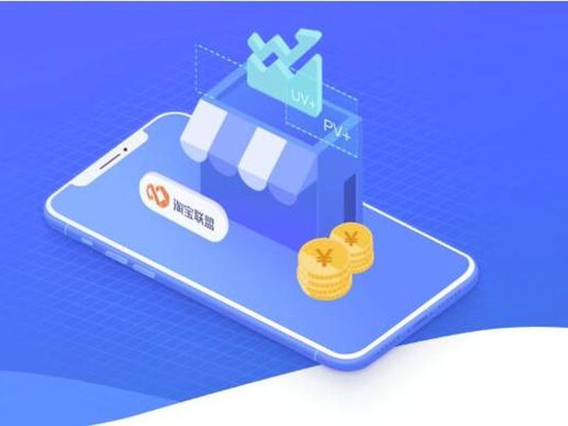 淘客app搭建；搭建淘宝客app