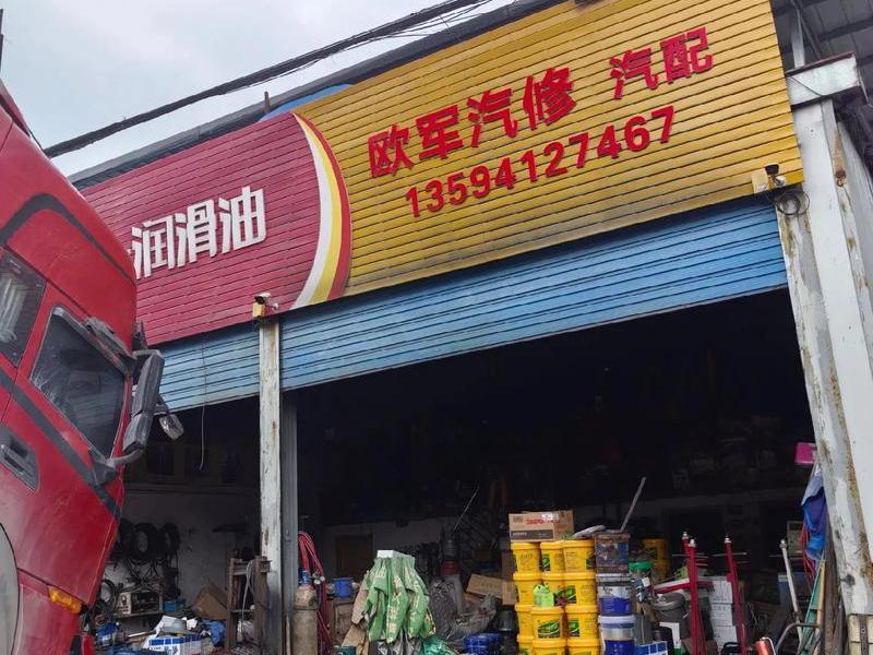 绍兴外贸汽车大修厂(绍兴外贸汽车大修厂在哪里) 绍兴外贸汽车大修厂(绍兴外贸汽车大修厂在哪里)