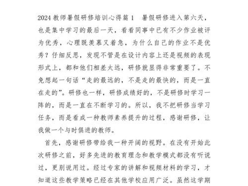 维修培训心得体会 - 维修培训心得体会怎么写