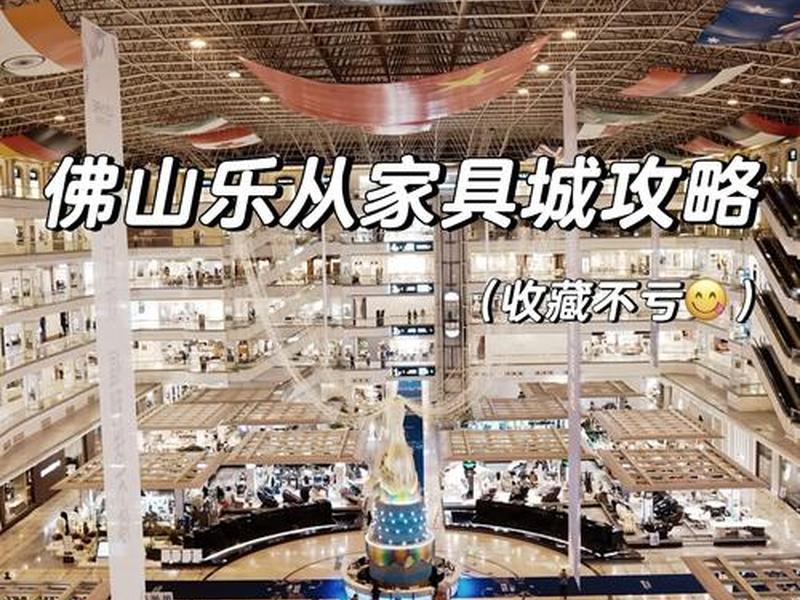乐从装柜平台（乐从哪里衣柜集中）