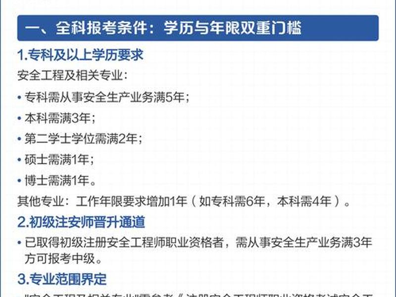 快来学注安技术（注安的技术怎么学）
