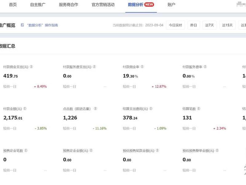 淘宝联盟使用教程，淘宝联盟使用教程视频