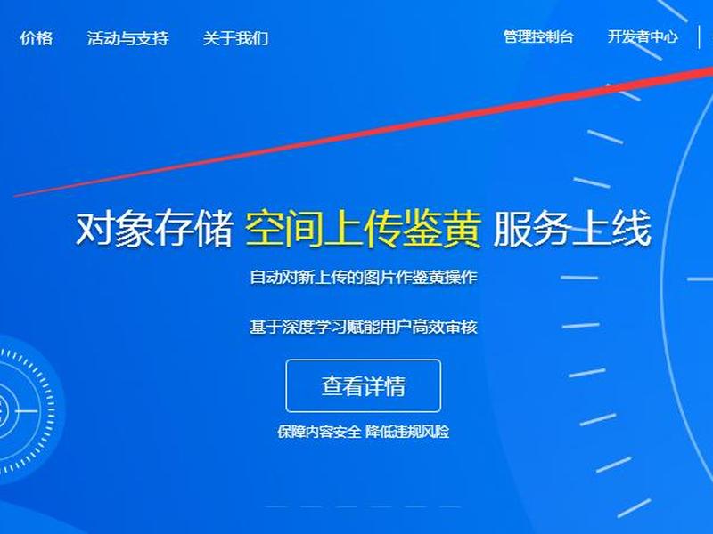 七牛云如何对接小程序、七牛云上班如何 七牛云如何对接小程序、七牛云上班如何
