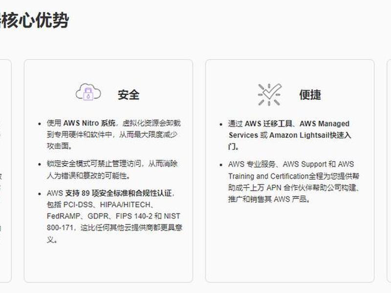 亚马逊服务器配置 亚马逊服务器配置要求 亚马逊服务器配置 亚马逊服务器配置要求