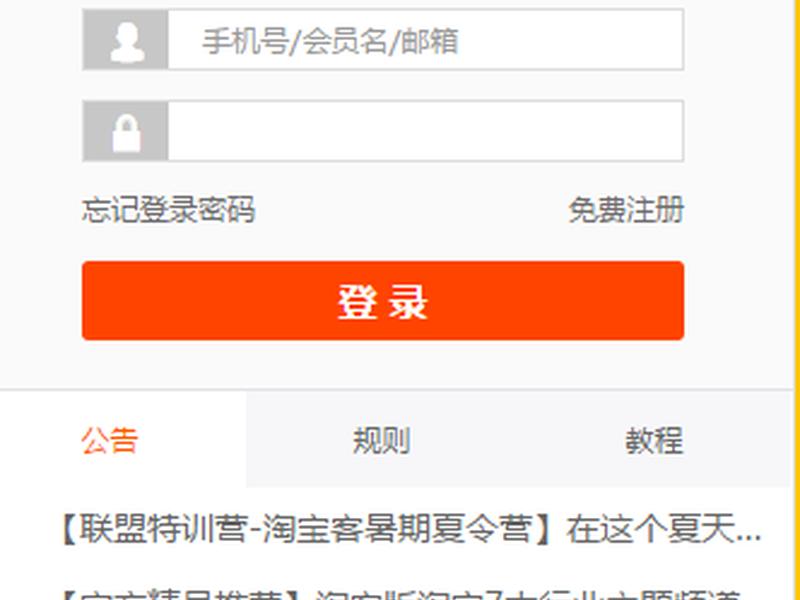淘宝客手机怎么做 - 手机怎么做淘宝客赚佣金 淘宝客手机怎么做 - 手机怎么做淘宝客赚佣金