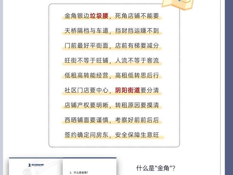 松江开店选址技巧 - 松江开店选址技巧与方法 松江开店选址技巧 - 松江开店选址技巧与方法