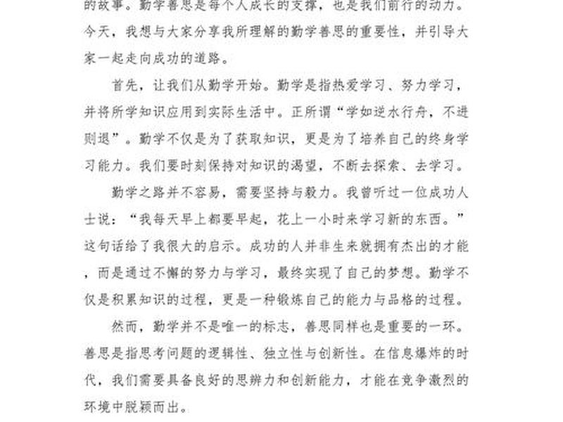 一分钟讲稿大概多少字,1分钟讲稿大概需要多少字 一分钟讲稿大概多少字,1分钟讲稿大概需要多少字