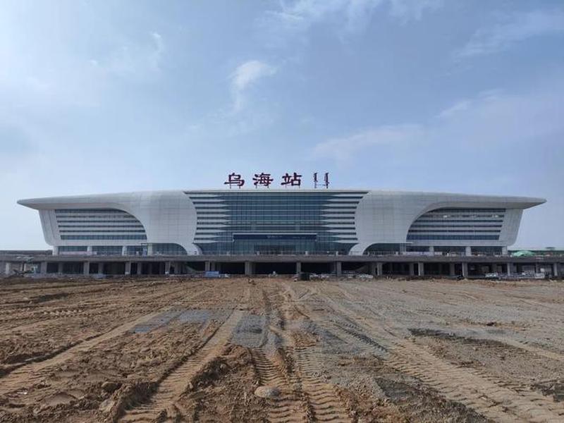 乌海站在哪里,乌海站在哪个区 乌海站在哪里,乌海站在哪个区
